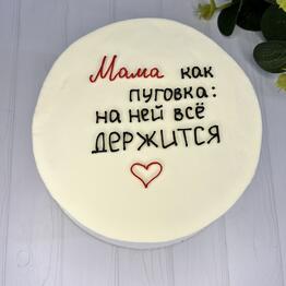 Sweet story