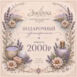 Эмóрека