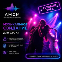 AMDM Studio
