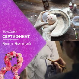 🎀 Подарочный набор «Букет Эмоций» 💝