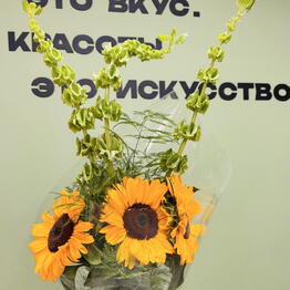 Цветочная Мастерская «Ни Как У Всех»