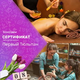 🎀 Подарочный набор «Первый Тюльпан» 💝