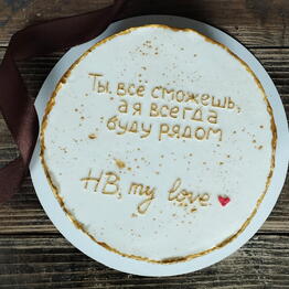 Lakidomik cake