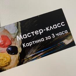 Certificado de regalo para el taller de pintura