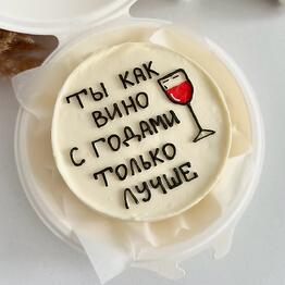Бенто-торт «Ты как вино»