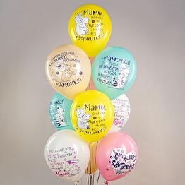 Juego de 10 globos de helio "¡Mamá!"30 cm conjunto de 10 piezas