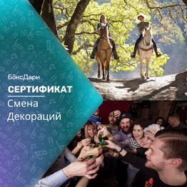🎀 Подарочный набор «Смена Декораций» 💝