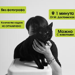 Фотостудия автопортрета Photospot