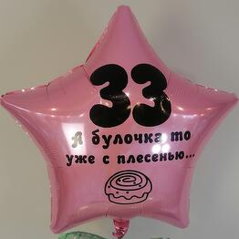 Globo Estrella con cualquier etiqueta creativa personalizada