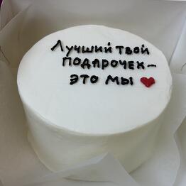 Лучший подарочек