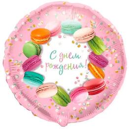 Шар фольга С Днем Рождения 2