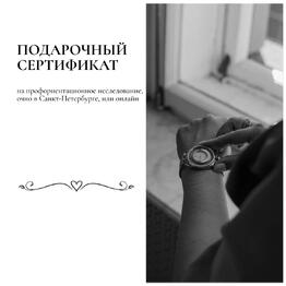 Профориентационное исследование