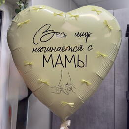 Воздушное настроение