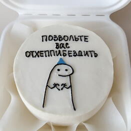 Voskcake 
