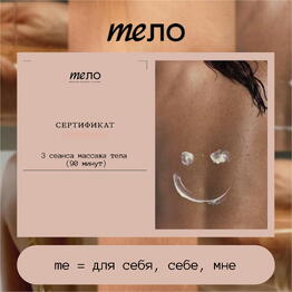 Студия массажа и лазерной эпиляции meло