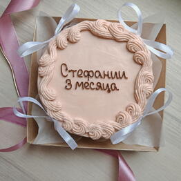 Милые Подарки