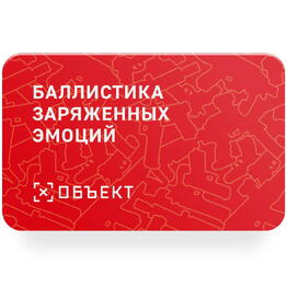 Strelkoviy klub «Obekt»