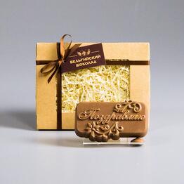 FIGURA DE CHOCOLATE "FELICIDADES 2"