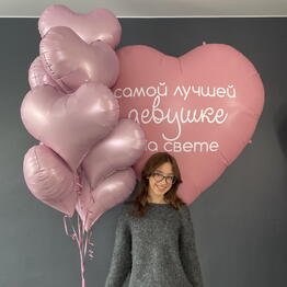 Розовый набор сердец для самой лучшей девушки с индивидуальной надписью