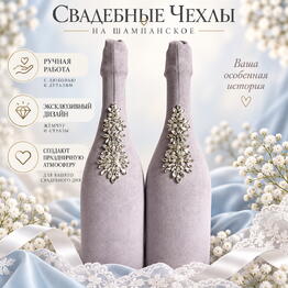 wedding accessories