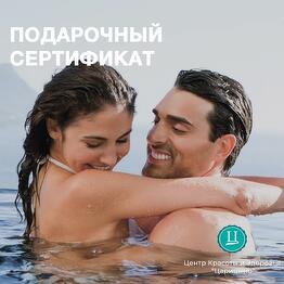 Электронный Подарочный спа-сертификат для двоих «Райское Наслаждение»