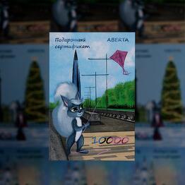 Сертификат 10000