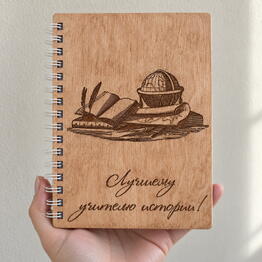Woodyname
