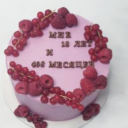 Торт медовик. С днем рождения меня, 18 лет
