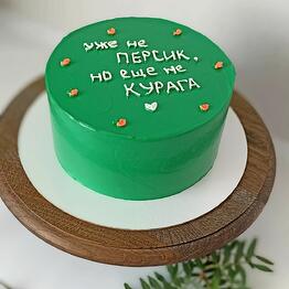 The cake is "NO LONGER A PEACH"