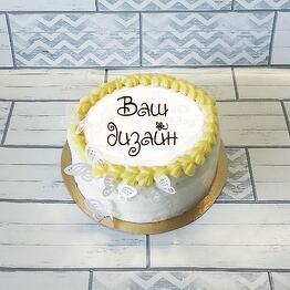 A cake with your design, 1 kg