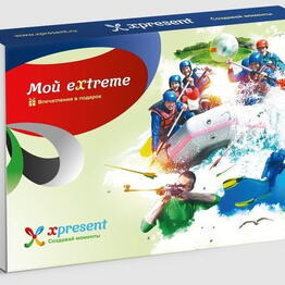 Подарочный набор «Мой eXtreme» (9 впечатлений на выбор)