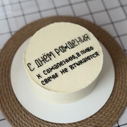 Подари торт