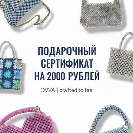 ЭVVA