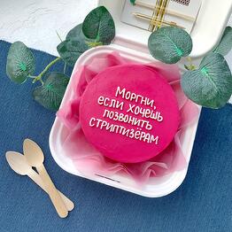 Бенто торт для подруги на девичник «Моргни, если хочешь позвонить стриптизерам»