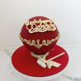 Сладости для радости