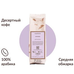 Кантата