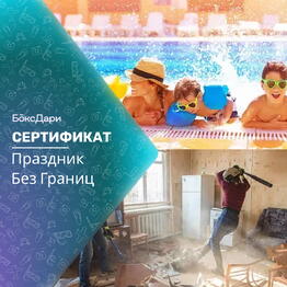 🎀 Подарочный набор «Праздник Без Границ» 💝