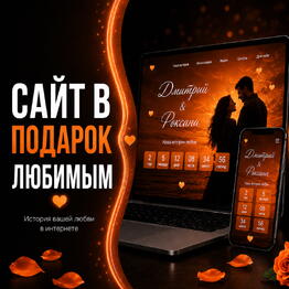 Sayty dlya dvoih
