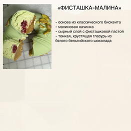 Лав из..  Бенто 