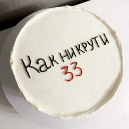 Cakemaster_Nastya