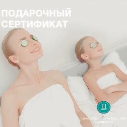 Подарочный спа-сертификат для мам и дочек «Дочки-матери»