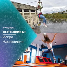 🎀 Подарочный набор «Искра Настроения» 💝