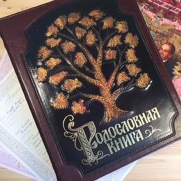 Libro de pedigrí de Regalo-álbum "Árbol", cuero ecológico con forro de cuero
