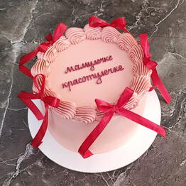 Торт для мамы в подарок, с лентами