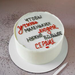Pi-cake