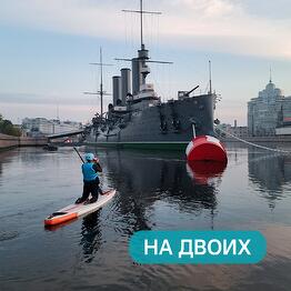 Подарочный сертификат на двоих на САП прогулку "Крейсер Аврора и Петропавловская крепость", эмоции и впечатления в подарок