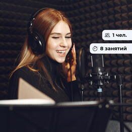 От текста до голоса. Онлайн обучение по озвучке