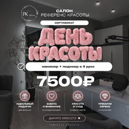 Referens Krasoty
