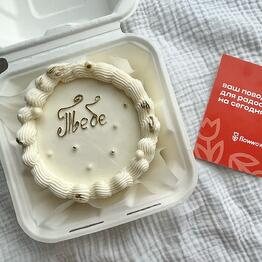 Temle cake