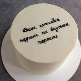 Лакомка